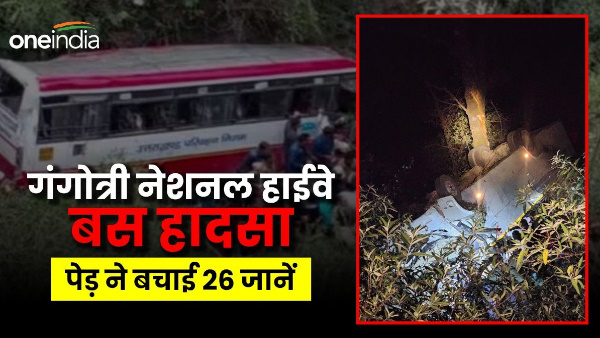 Gangotri National Highway bus accident how a tree saved 26 lives eyewitnesses told how this miracle happened Gangotri National Highway bus accident how a tree saved 26 lives eyewitnesses told how this miracle happened