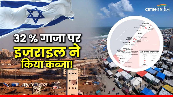 Israel captured 32 of Gaza Israel captured 32 of Gaza