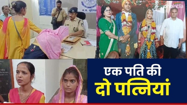 walior News one husband has two wives