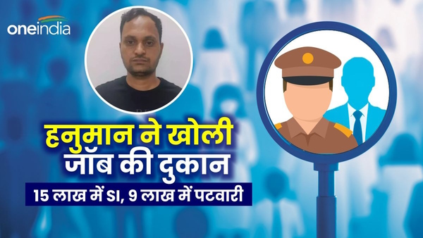 Hanuman Meena Govt Job Rajasthan Hanuman Meena Govt Job Rajasthan
