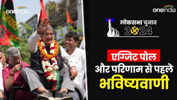 Harish Rawat Big claim former CM exit poll election results 2024 how many seats Congress winning