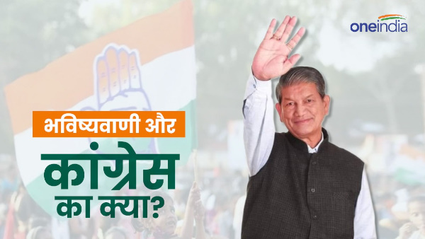 former CM Harish Rawat turmoil IN Uttarakhand Congress after exit polls what Happen prediction