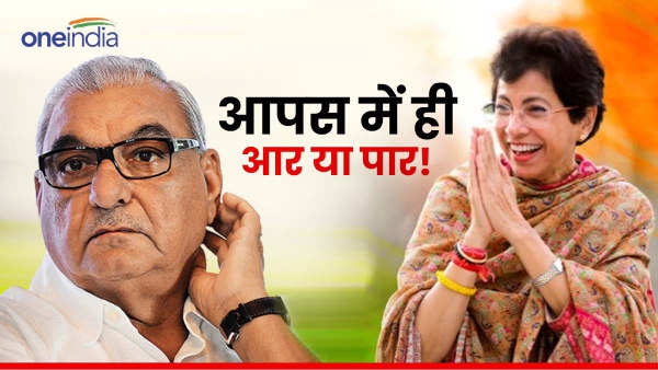 fight in haryana congress