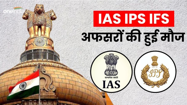 Karnataka cadre ias ips