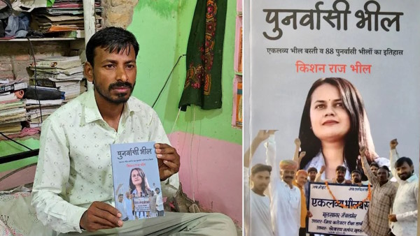 Book on IAS Tina Dabi