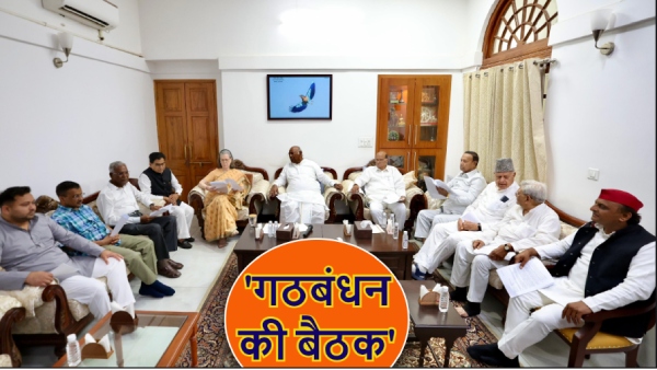 INDIA Alliance Parties Meeting