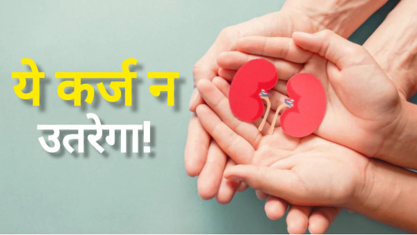 Jabalpur news kidney ringworm grandson