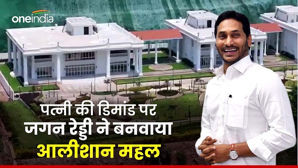 Jagan Mohan Reddy House Jagan Mohan Reddy House