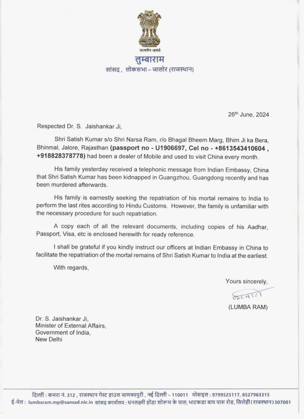 Rajasthan satish kumar murder in china