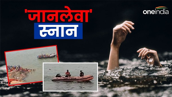 Patna News People went to bath in Ganga suddenly boat capsized 6 people missing barh ghat news Patna News People went to bath in Ganga suddenly boat capsized 6 people missing barh ghat news