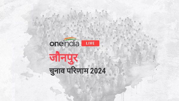 jaunpur Chunav Result 2024