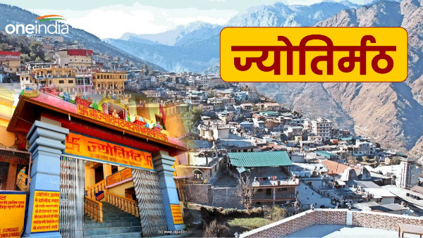 Joshimath named Jyotirmath penance place Adi Guru Shankaracharya know why it is special and of mythological importance