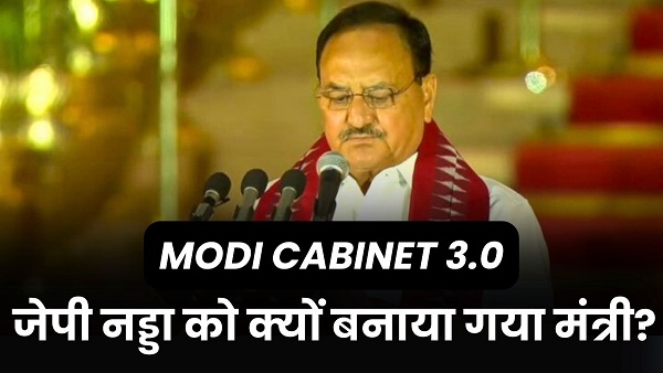 why jp nadda Modi Cabinet Minister why jp nadda Modi Cabinet Minister