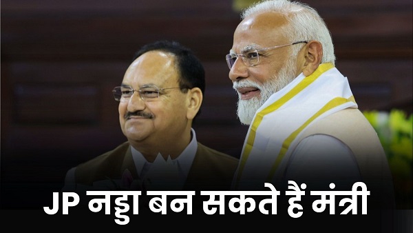 JP NADDA PM Modi 3 0 Cabinet