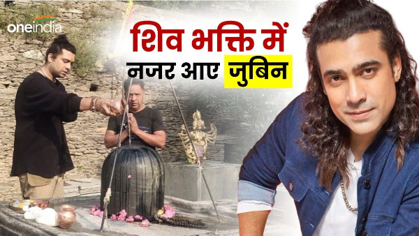 Bollywood singer Jubin Nautiyal Ram seen Shiva devotion special worship famous lakhamandal know why special Bollywood singer Jubin Nautiyal Ram seen Shiva devotion special worship famous lakhamandal know why special