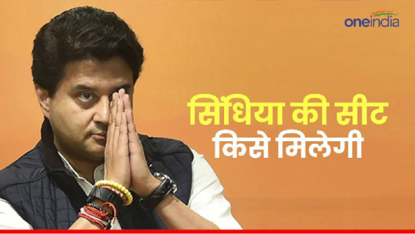 Jyotiraditya Scindia Rajya Sabha Seat