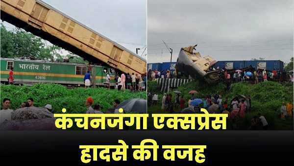 Kanchanjungha Express collided