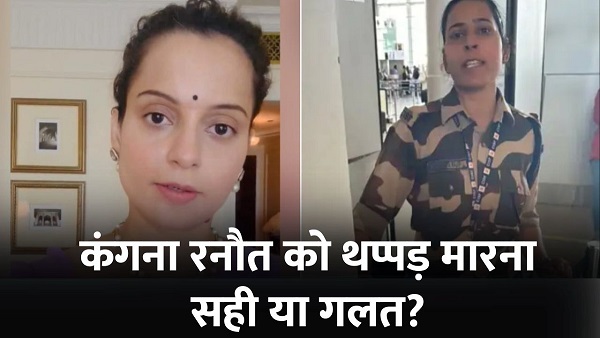 Kangana Ranaut slapped by CISF Kulwinder Kaur