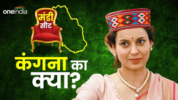 Kangana Ranaut Himachal pradesh Mandi seat victory or defeat meaning maximum voting what exit poll