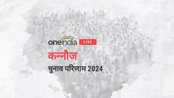 kannauj Chunav Result 2024