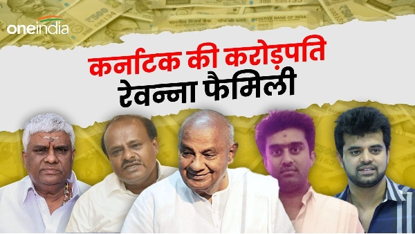 Karnataka Revanna Family Net Worth