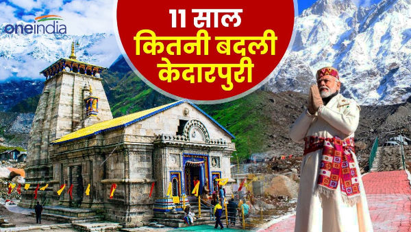 Kedarnath tragedy completes 11 years know how much Kedarpuri changed PM Modi dream project