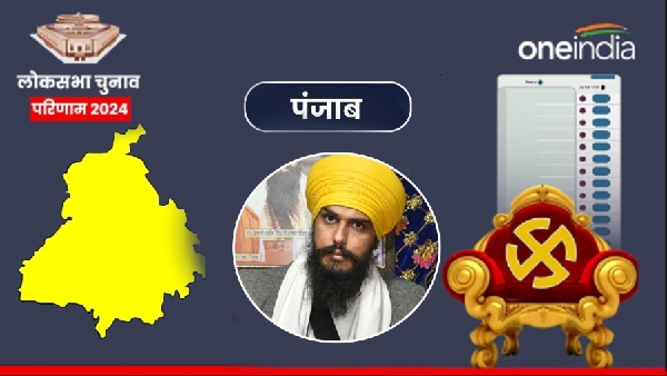 Khadoor Sahib Chunav