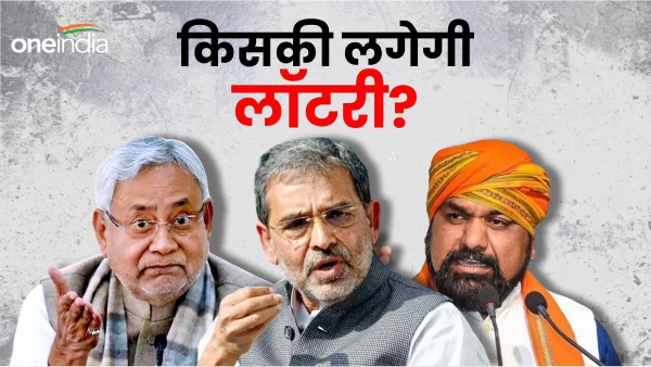 kushwaha and bihar politics