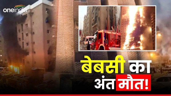 Kuwait Fire Tragedy