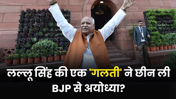 why Lallu Singh lost Ayodhya why Lallu Singh lost Ayodhya