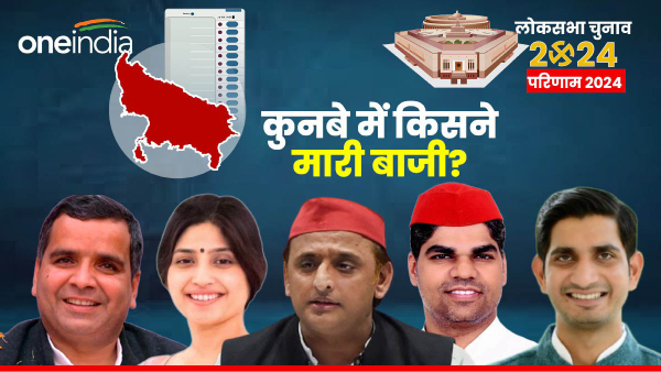 lok sabha chunav