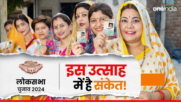 lok sabha chunav