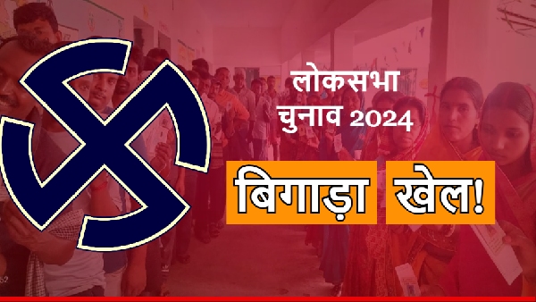 Lok Sabha Chunav Result 2024 Lok Sabha Chunav Result 2024