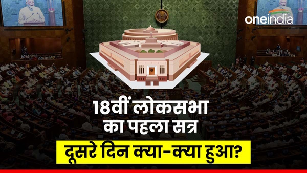 Lok Sabha Mein Aaj Kya Hua