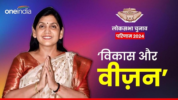 Lok Sabha Chunav 2024 Result Bihar Shoehar Seat Lovely Anand News Update In Hindi