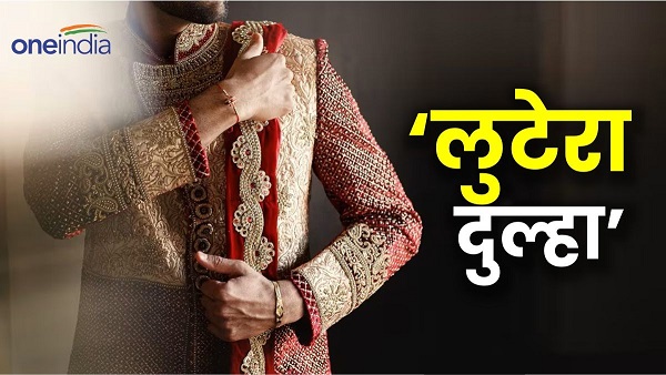 I am a pilot young man laid a trap of fraud through matrimonial site defrauded lakhs of rupees I am a pilot young man laid a trap of fraud through matrimonial site defrauded lakhs of rupees