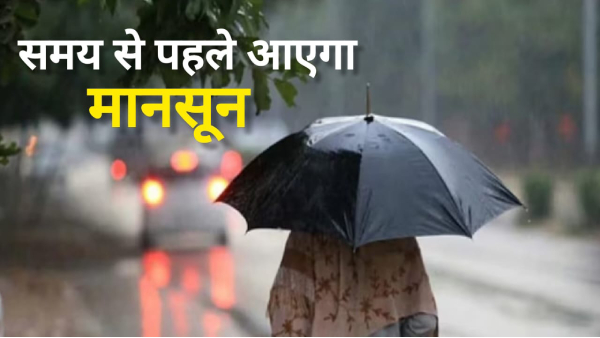 Monsoon in MP