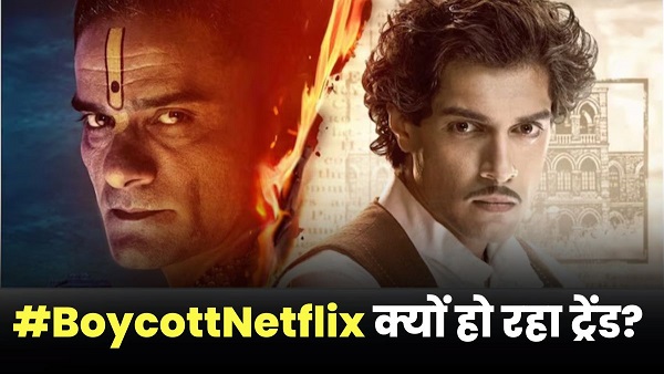 Maharaj Film Controversy