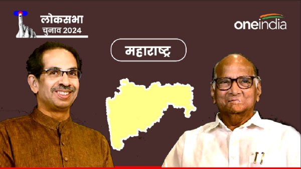 Maharashtra Chunav Result 2024 Maharashtra Chunav Result 2024