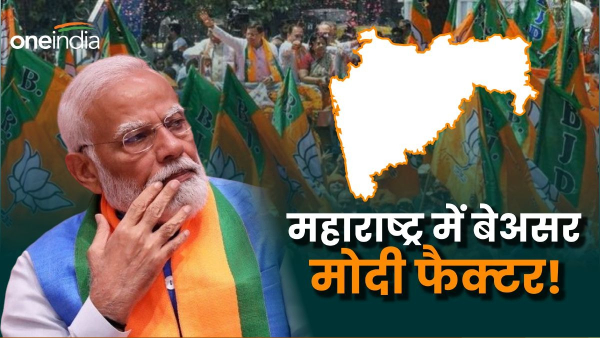 Maharashtra Chunav Analysis