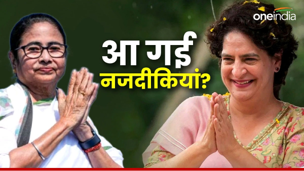 Mamata Banaerji Priyanka Gandhi