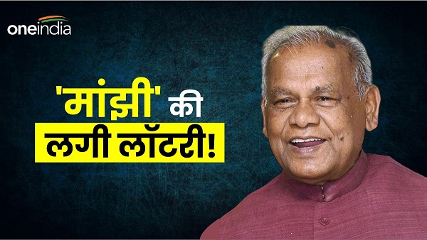 Exit Poll Nitish party JDU is in loss Jitan ram Manjhi in profit after joining hands with NDA news in hindi