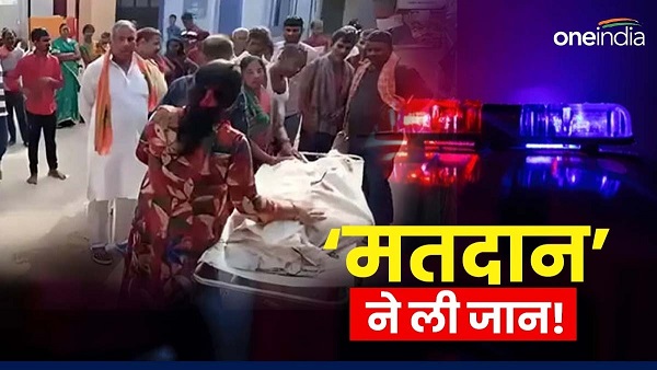 Lok Sabha Election JDU leader killed before counting nalanda voting day news in hindi