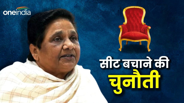 BSP supremo Mayawati After crushing defeat Lok Sabha elections now challenge save seat by election