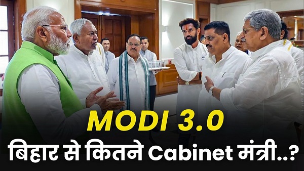 Modi 3 0 Cabinet from Bihar