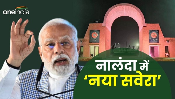 PM Modi inaugurated new campus of Nalanda University the campus is equipped with modern facilities