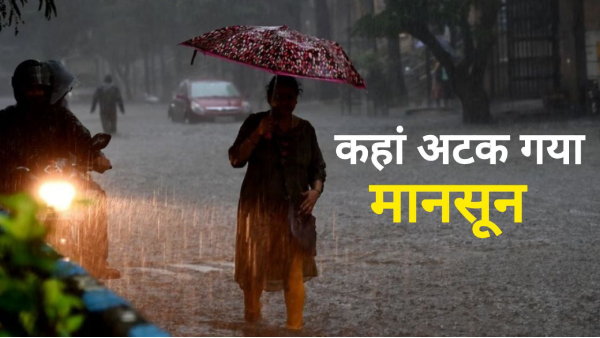 Monsoon Meteorological Department