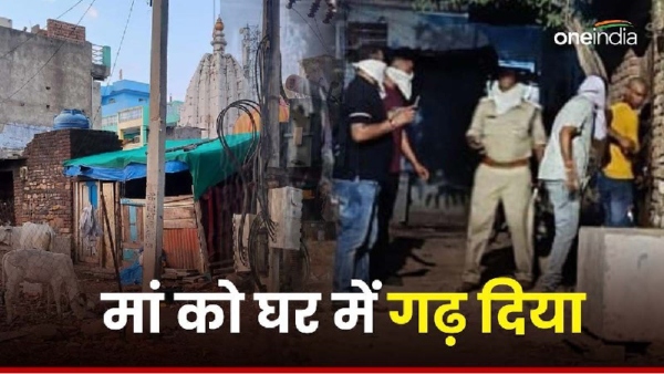 Mother was killed and buried in a pit in Mandsaur