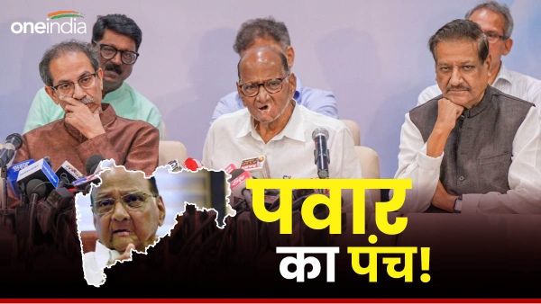 mva and sharad pawar