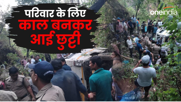 Nainital accident holiday came disaster for family shadow parents lifted from 3 children sister also left them